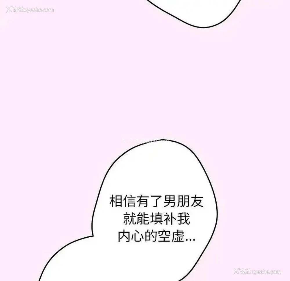 88P - 游戏不能这样玩