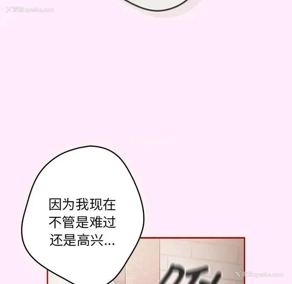 91P - 游戏不能这样玩