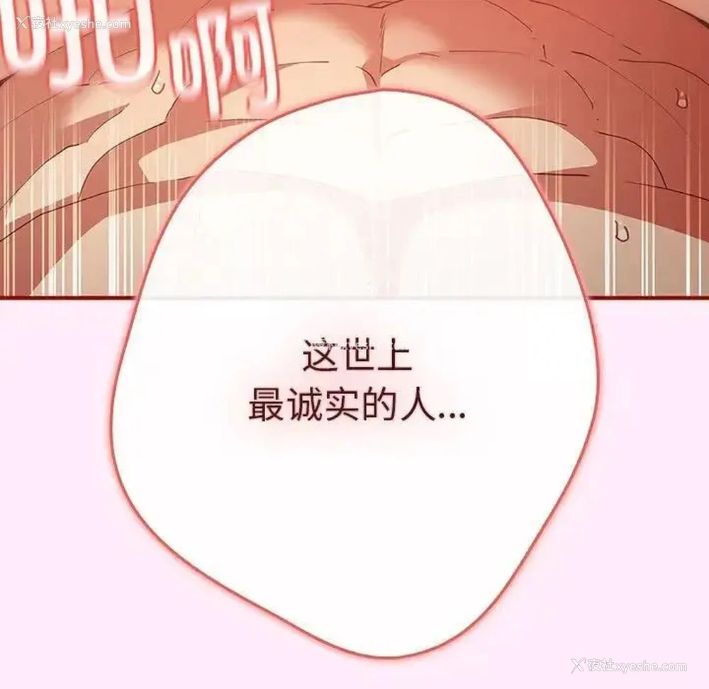 97P - 游戏不能这样玩