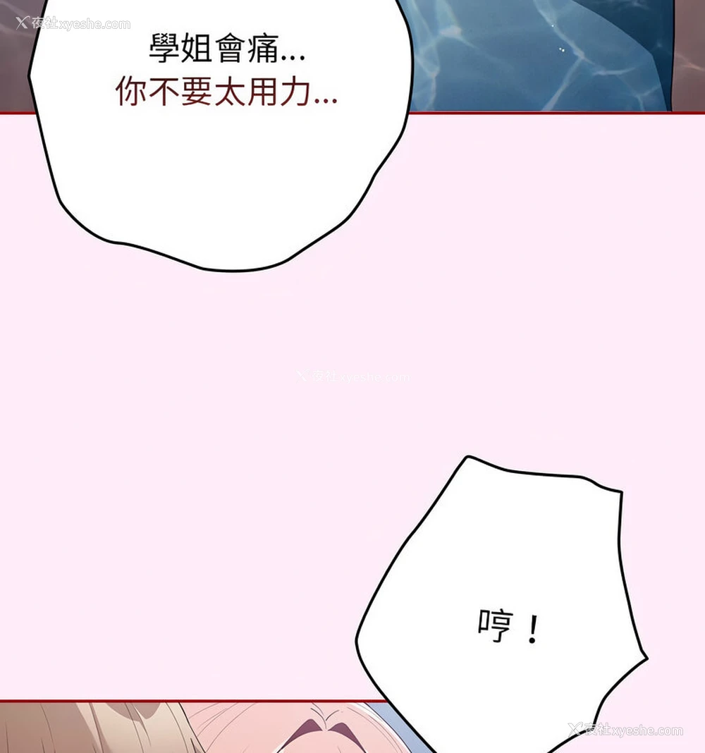 102P - 游戏不能这样玩