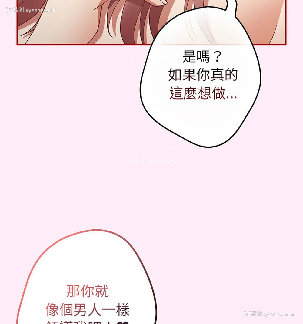 24P - 游戏不能这样玩