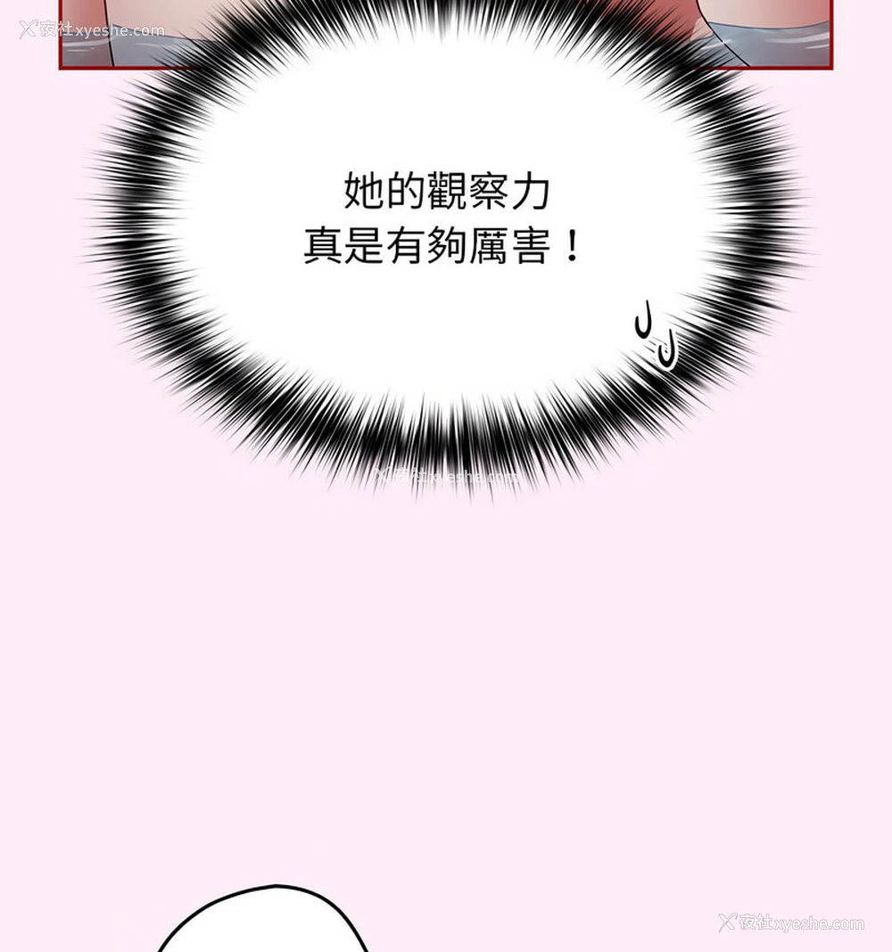 86P - 游戏不能这样玩