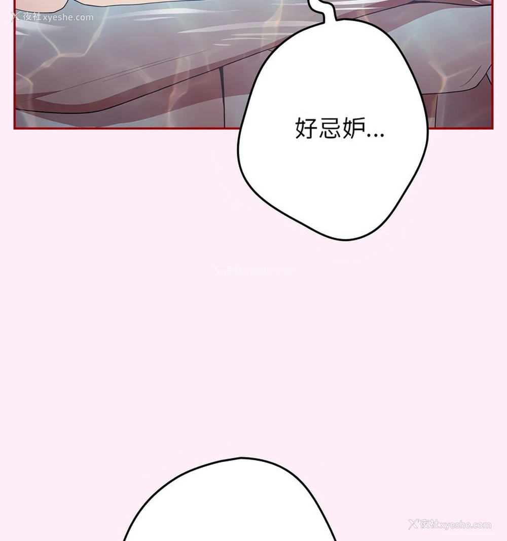 88P - 游戏不能这样玩