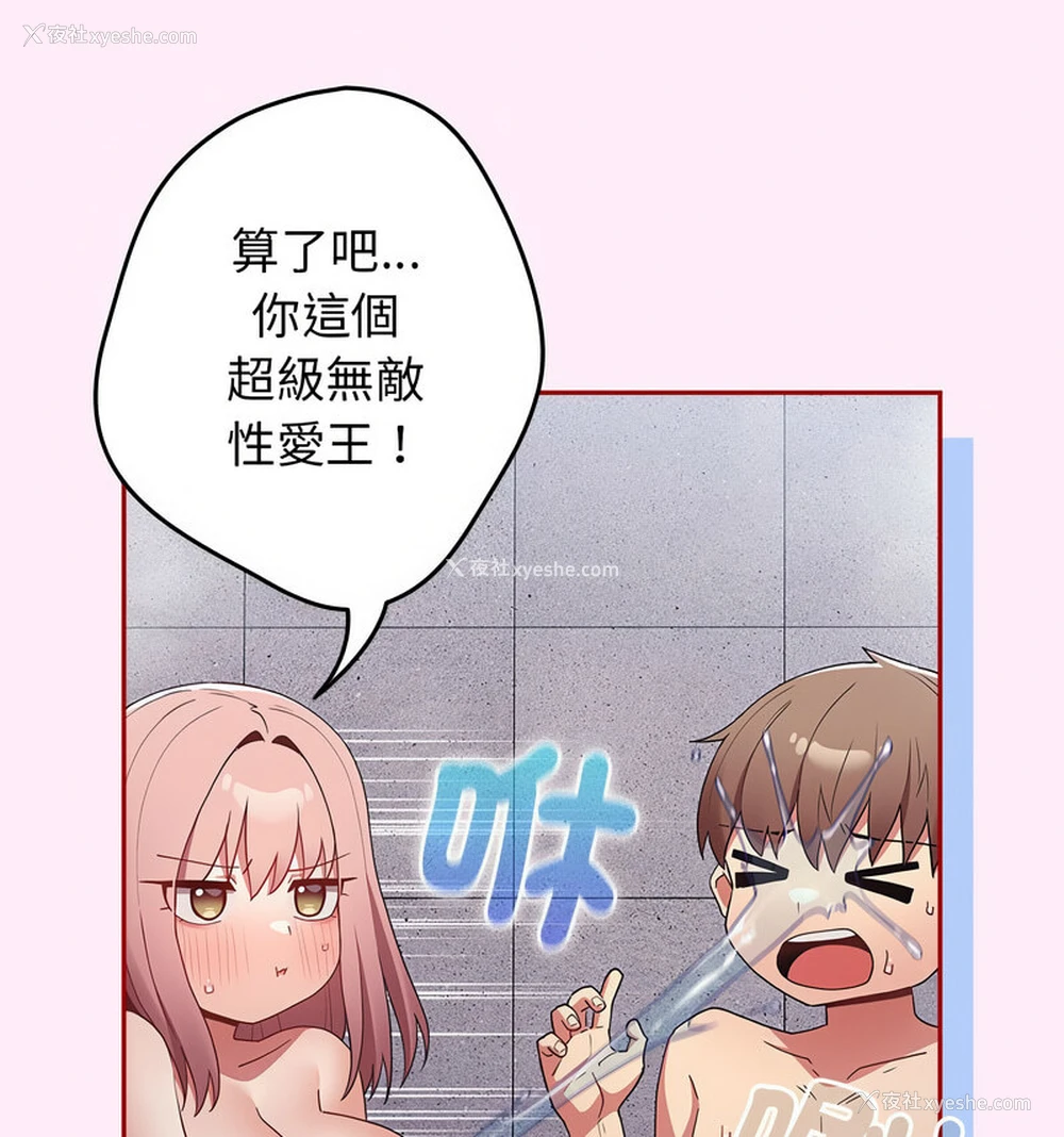 91P - 游戏不能这样玩