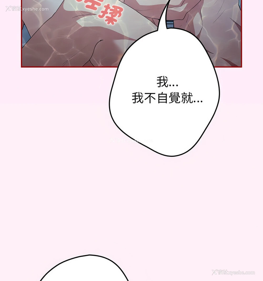 97P - 游戏不能这样玩