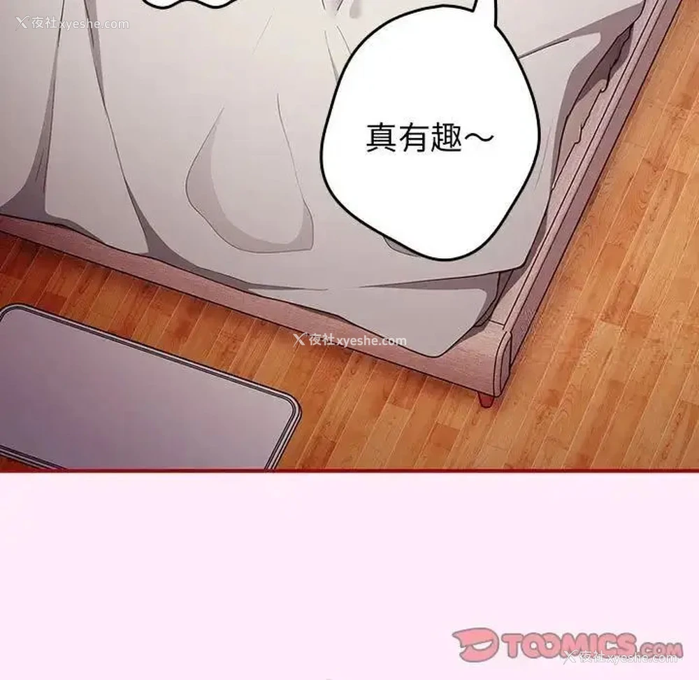 28P - 游戏不能这样玩
