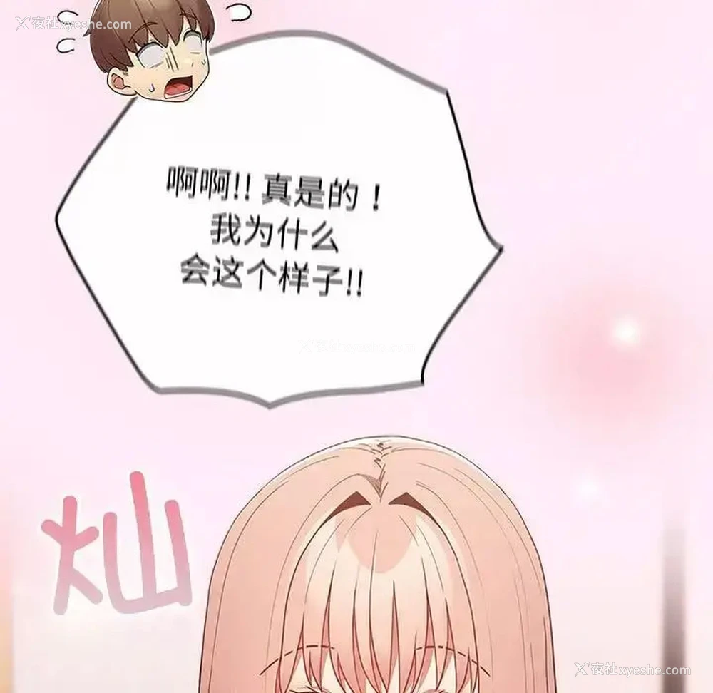 32P - 游戏不能这样玩