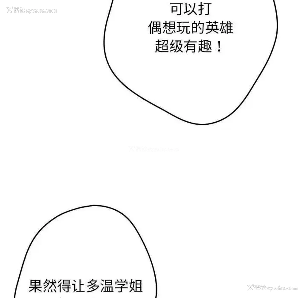 62P - 游戏不能这样玩