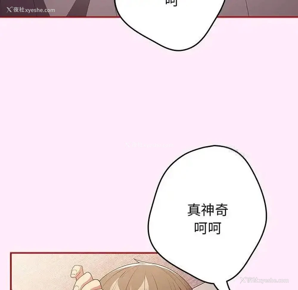 7P - 游戏不能这样玩