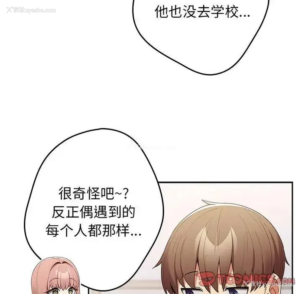 81P - 游戏不能这样玩