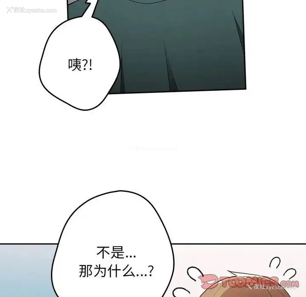 86P - 游戏不能这样玩