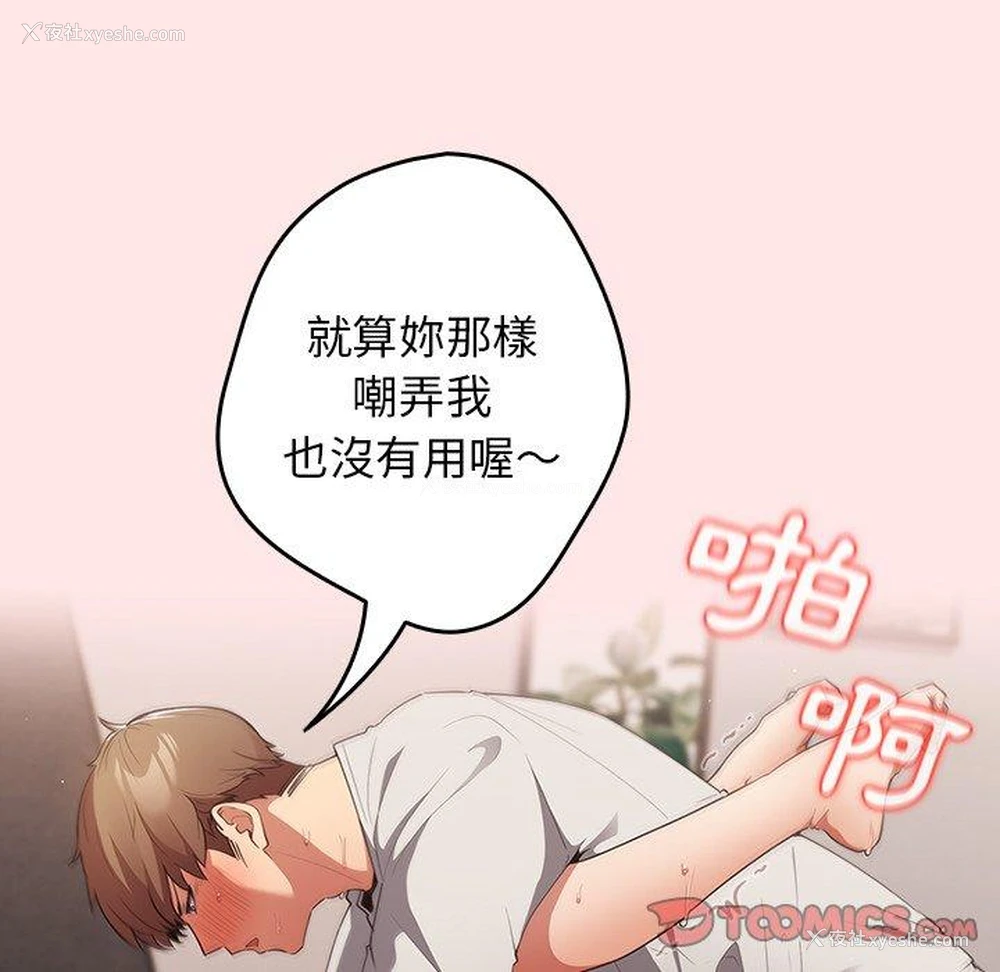 18P - 游戏不能这样玩