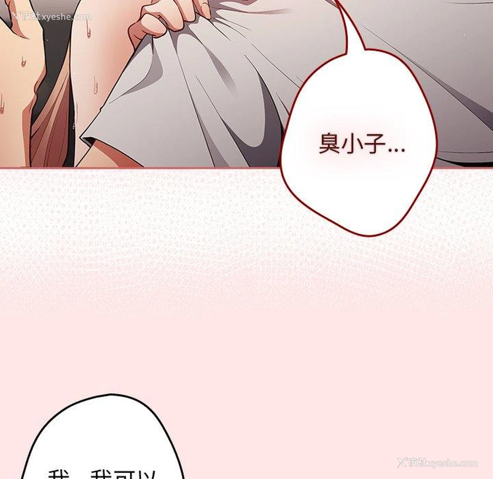 33P - 游戏不能这样玩