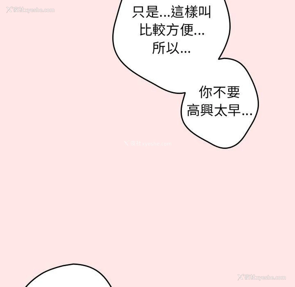 35P - 游戏不能这样玩