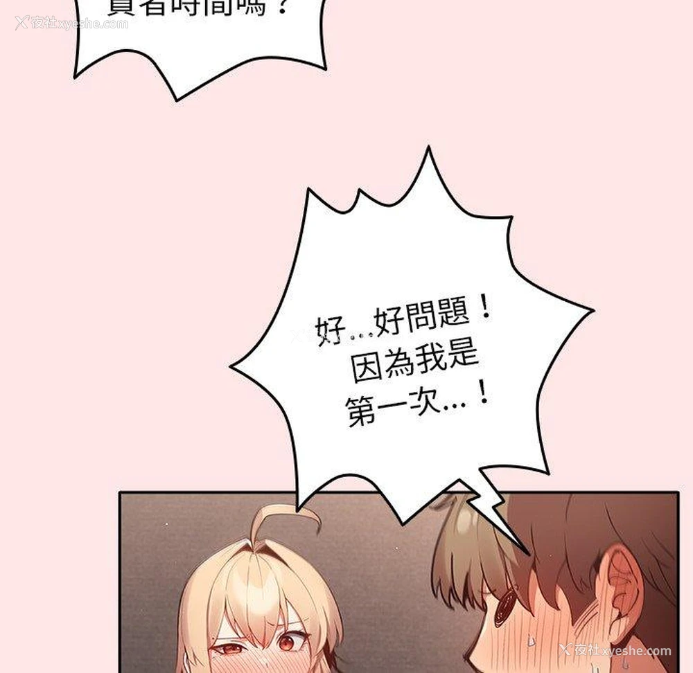 59P - 游戏不能这样玩