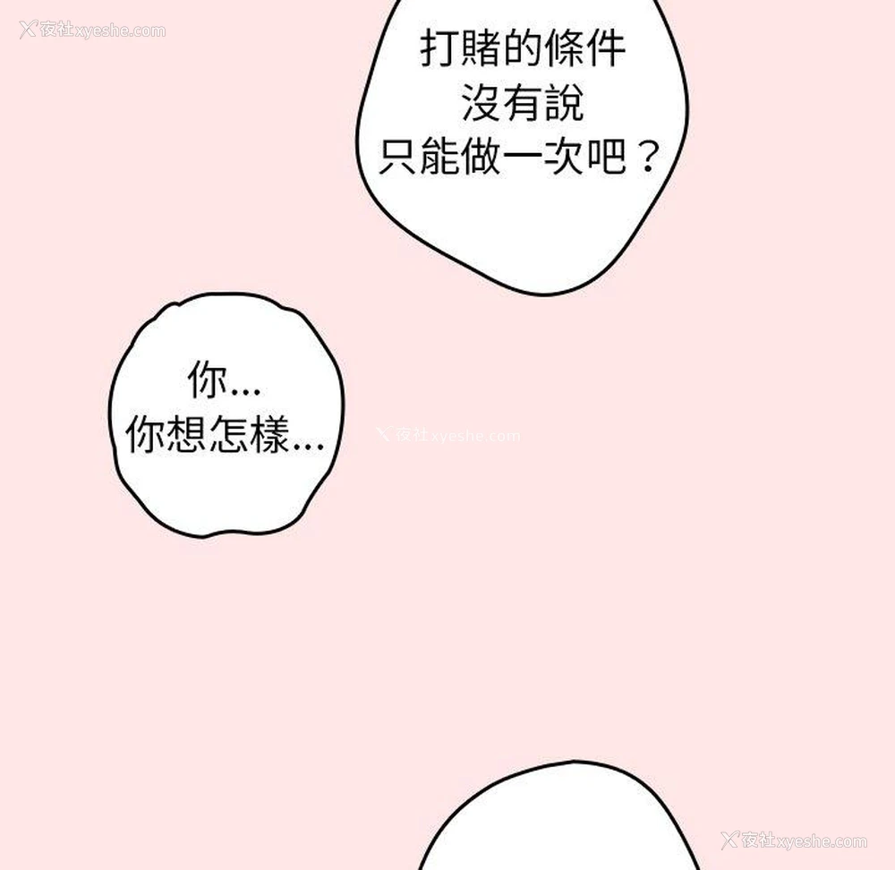 71P - 游戏不能这样玩