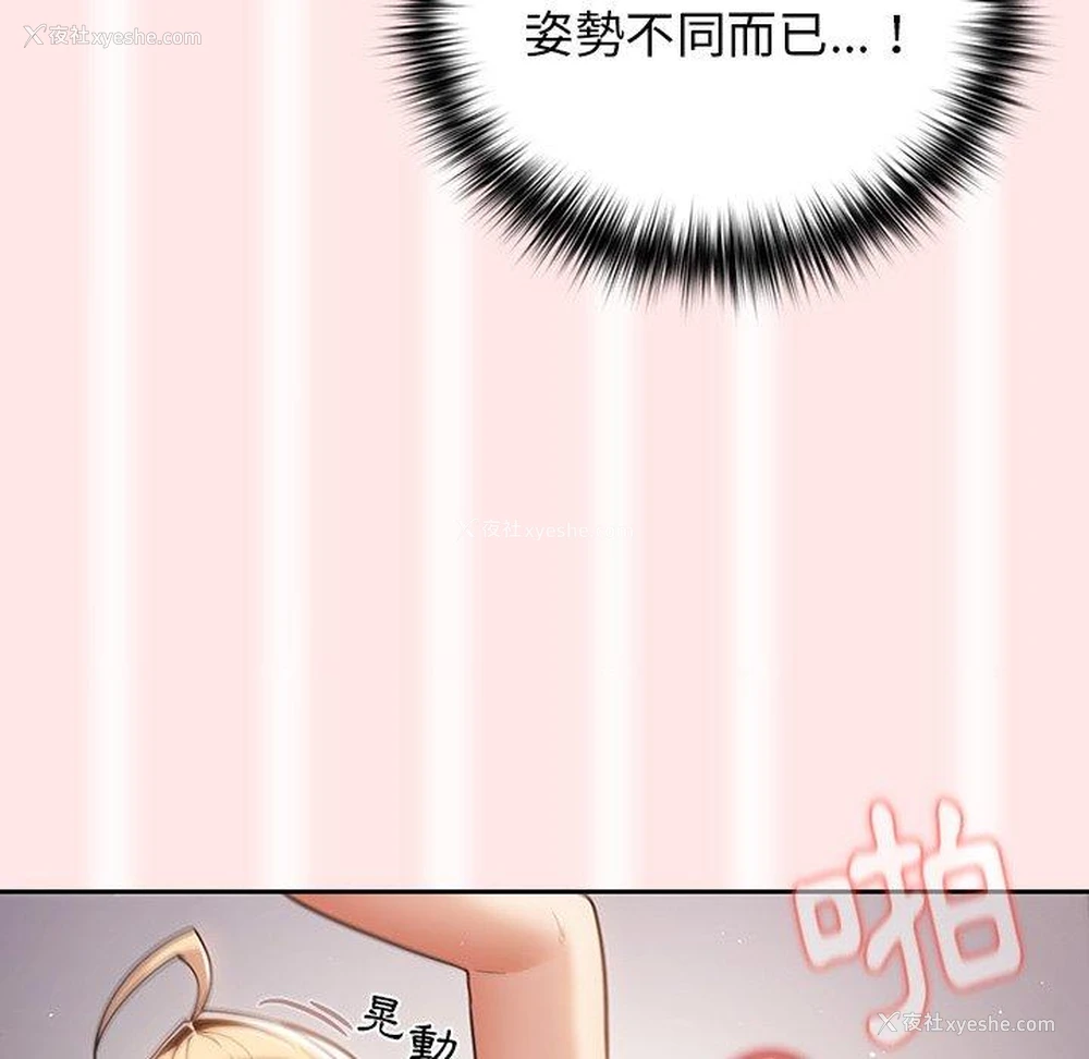 87P - 游戏不能这样玩