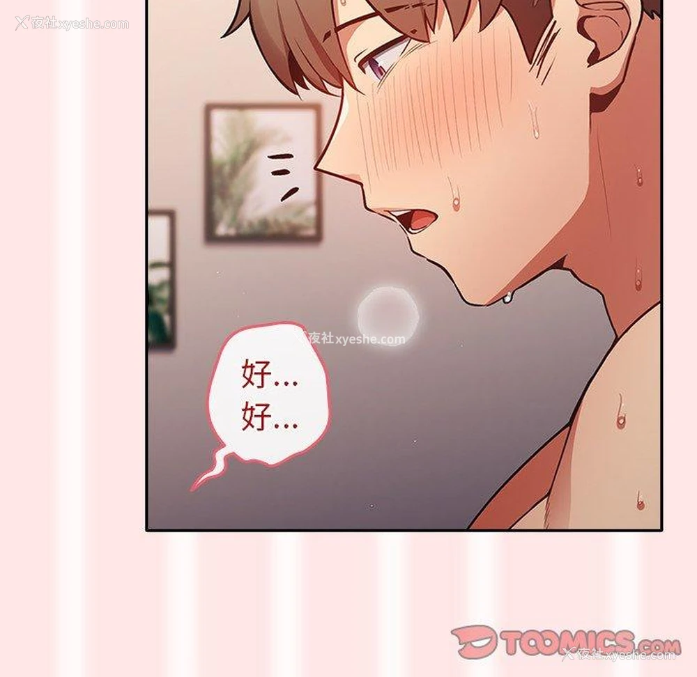 90P - 游戏不能这样玩
