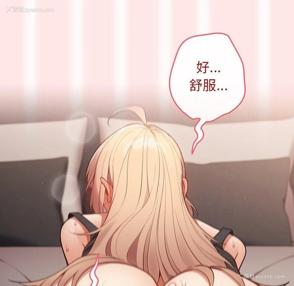 91P - 游戏不能这样玩