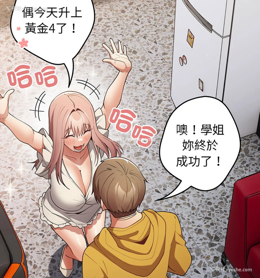 102P - 游戏不能这样玩