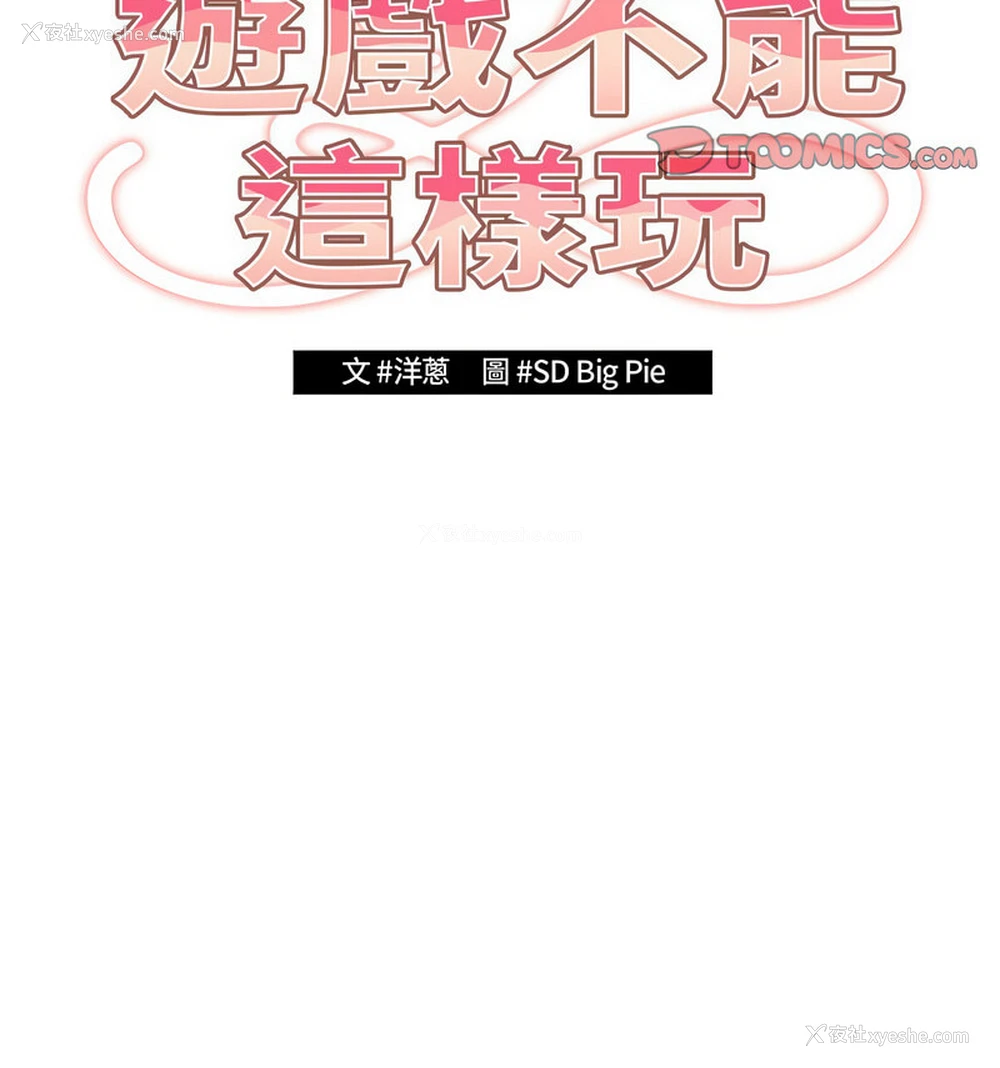 19P - 游戏不能这样玩