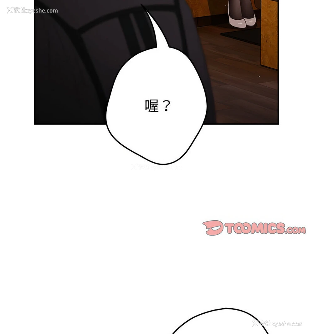 33P - 游戏不能这样玩