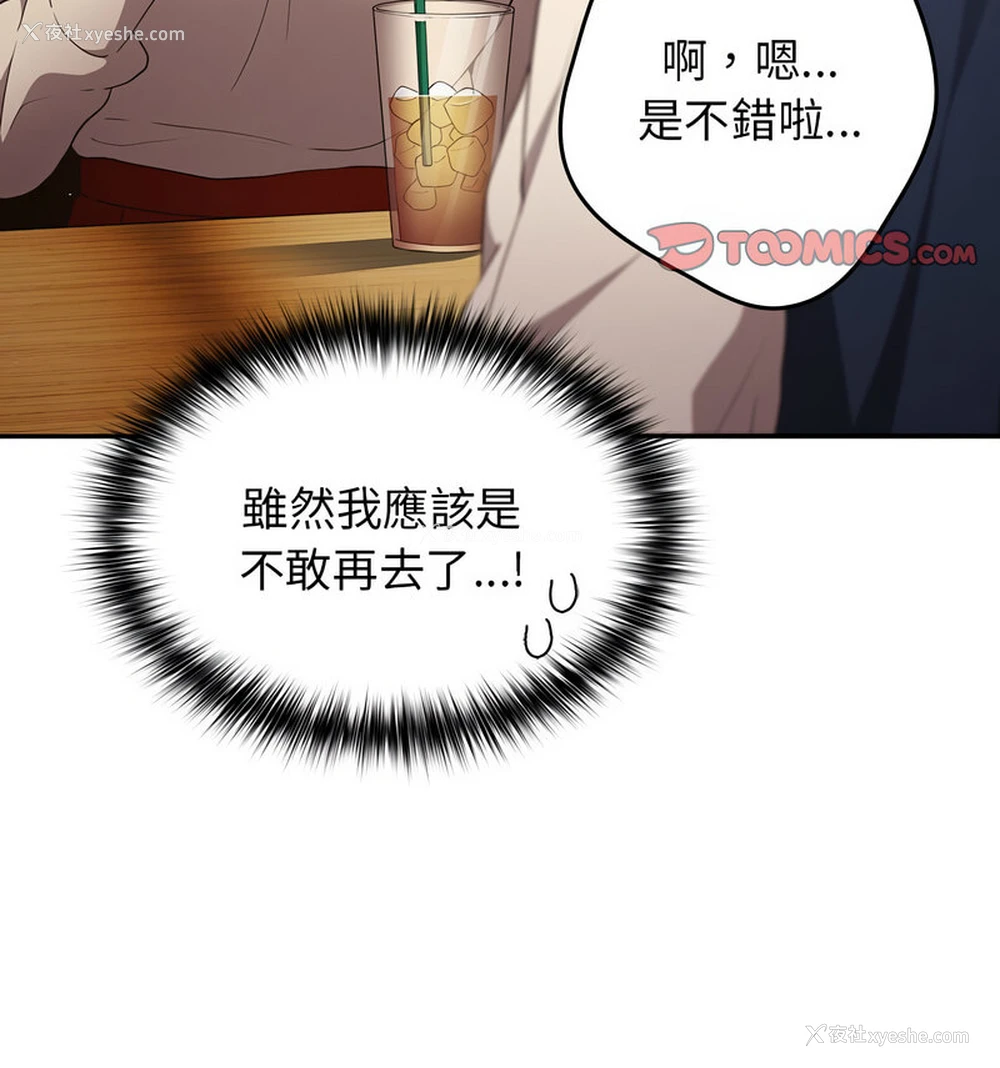 48P - 游戏不能这样玩