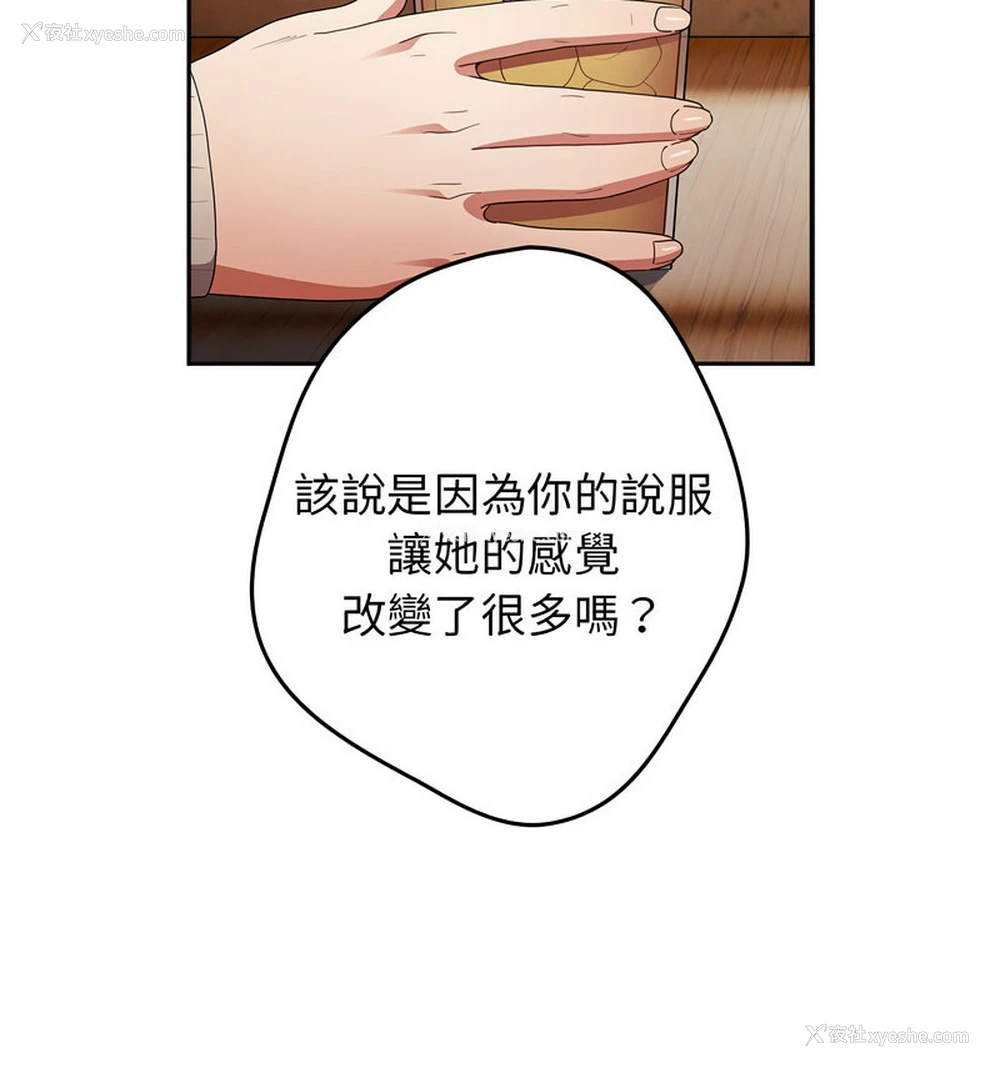 54P - 游戏不能这样玩