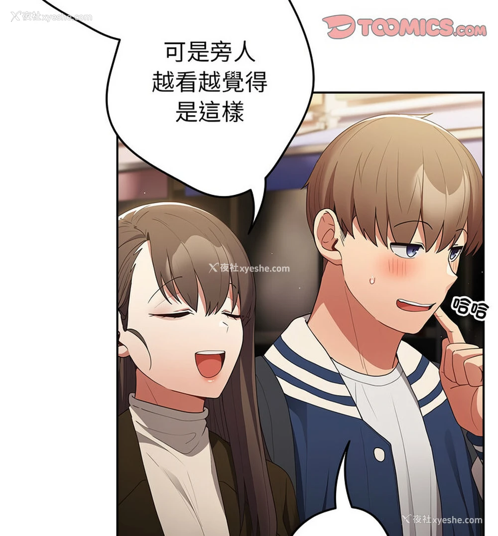 70P - 游戏不能这样玩