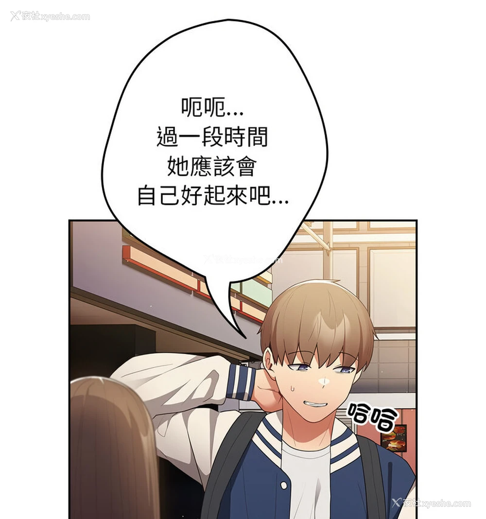 81P - 游戏不能这样玩