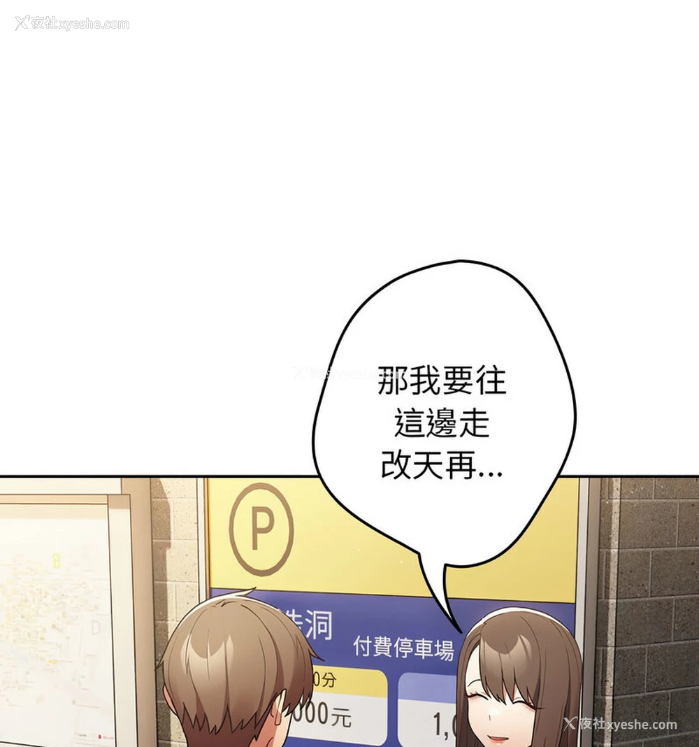 83P - 游戏不能这样玩