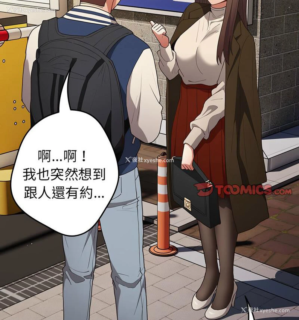 84P - 游戏不能这样玩