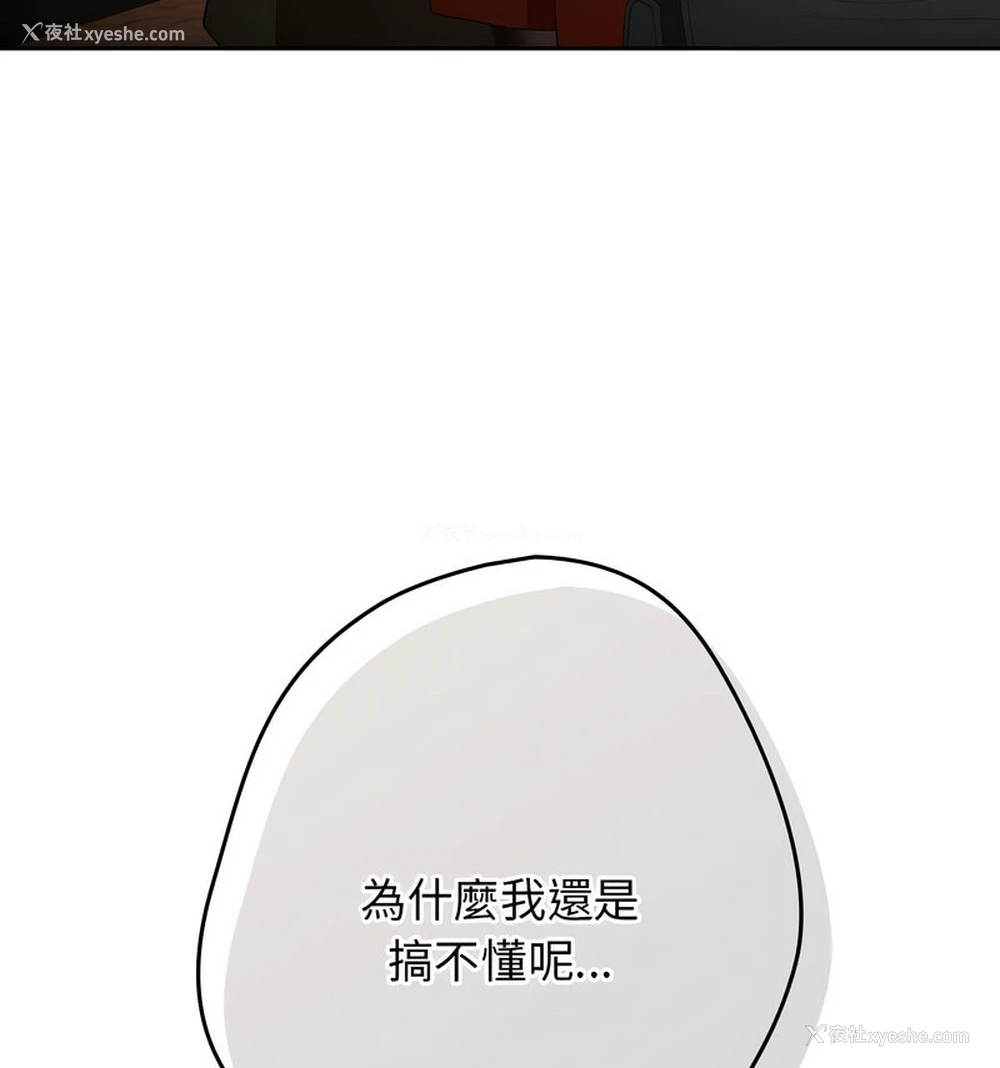 94P - 游戏不能这样玩