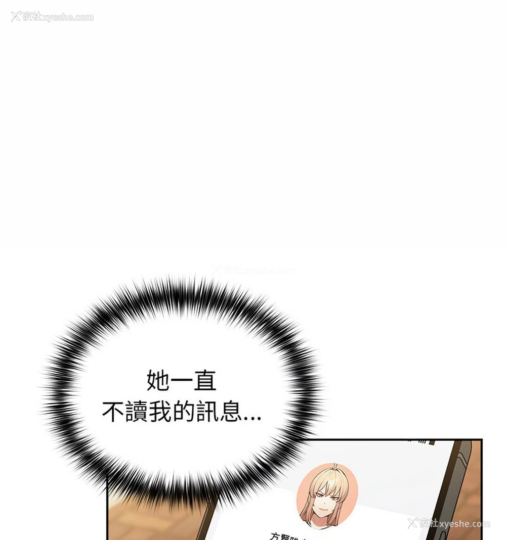 96P - 游戏不能这样玩