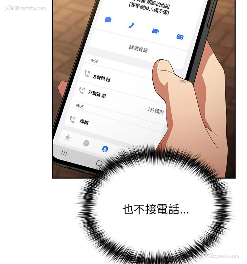 97P - 游戏不能这样玩
