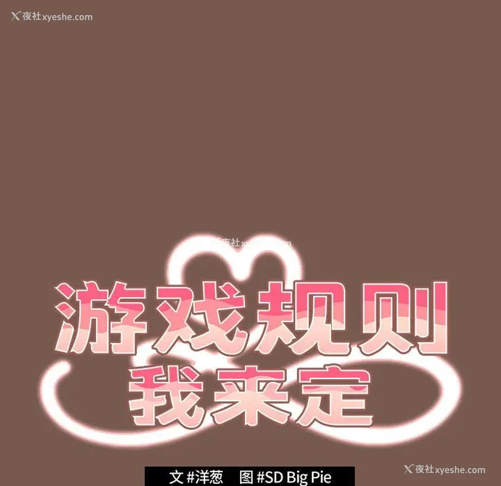 33P - 游戏不能这样玩