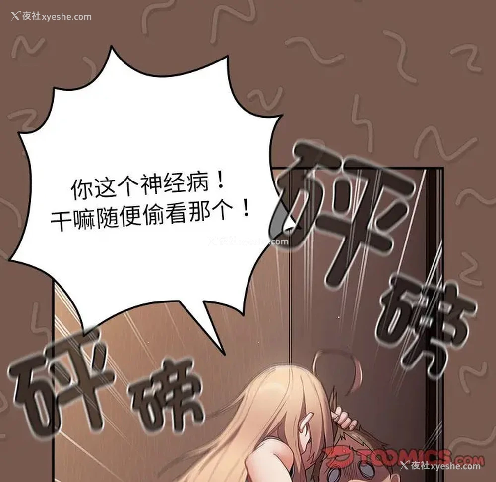 84P - 游戏不能这样玩