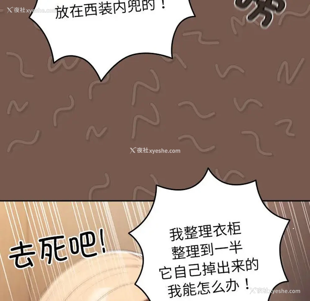 86P - 游戏不能这样玩