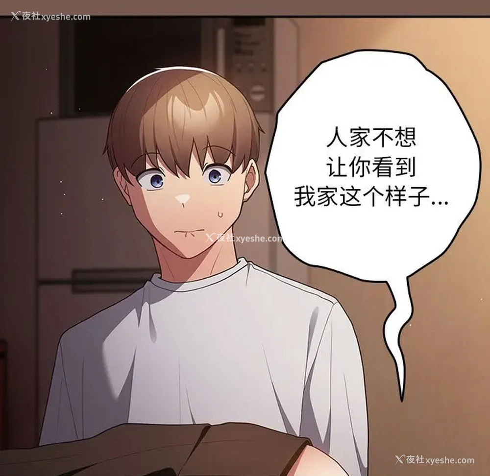 97P - 游戏不能这样玩