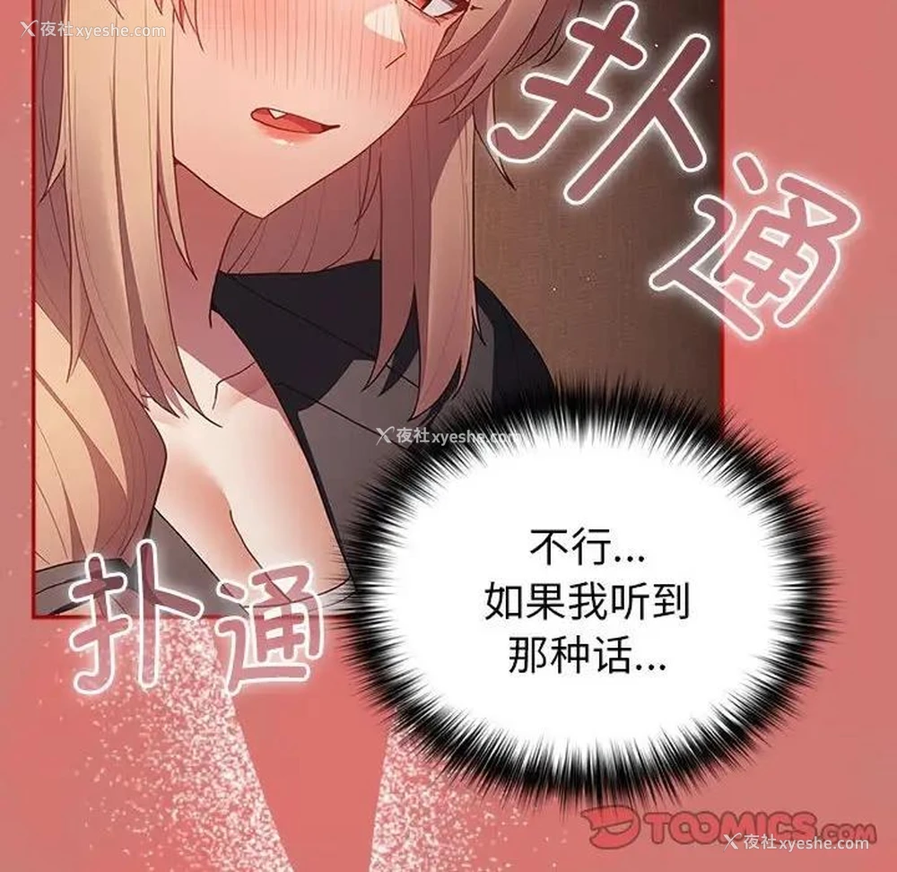 102P - 游戏不能这样玩