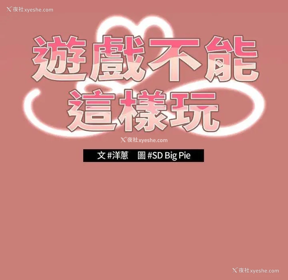 25P - 游戏不能这样玩