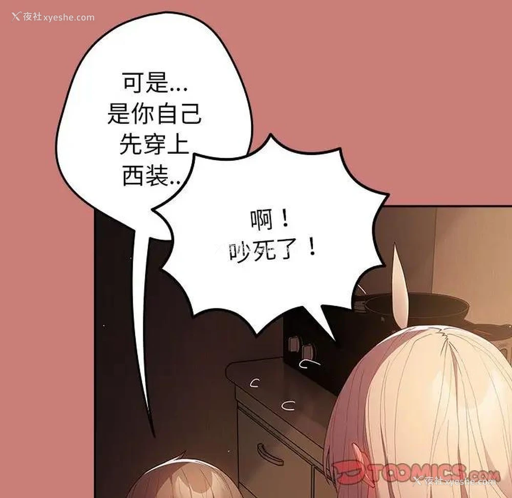 30P - 游戏不能这样玩