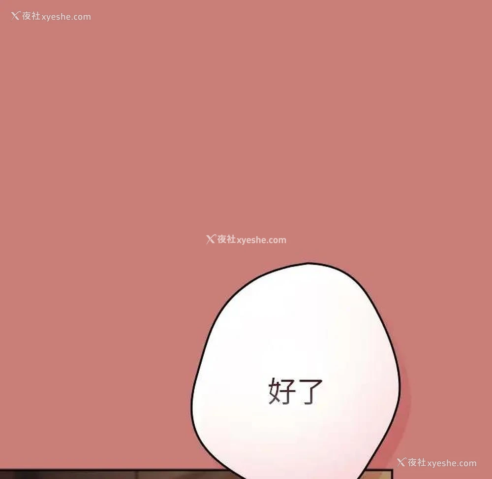33P - 游戏不能这样玩