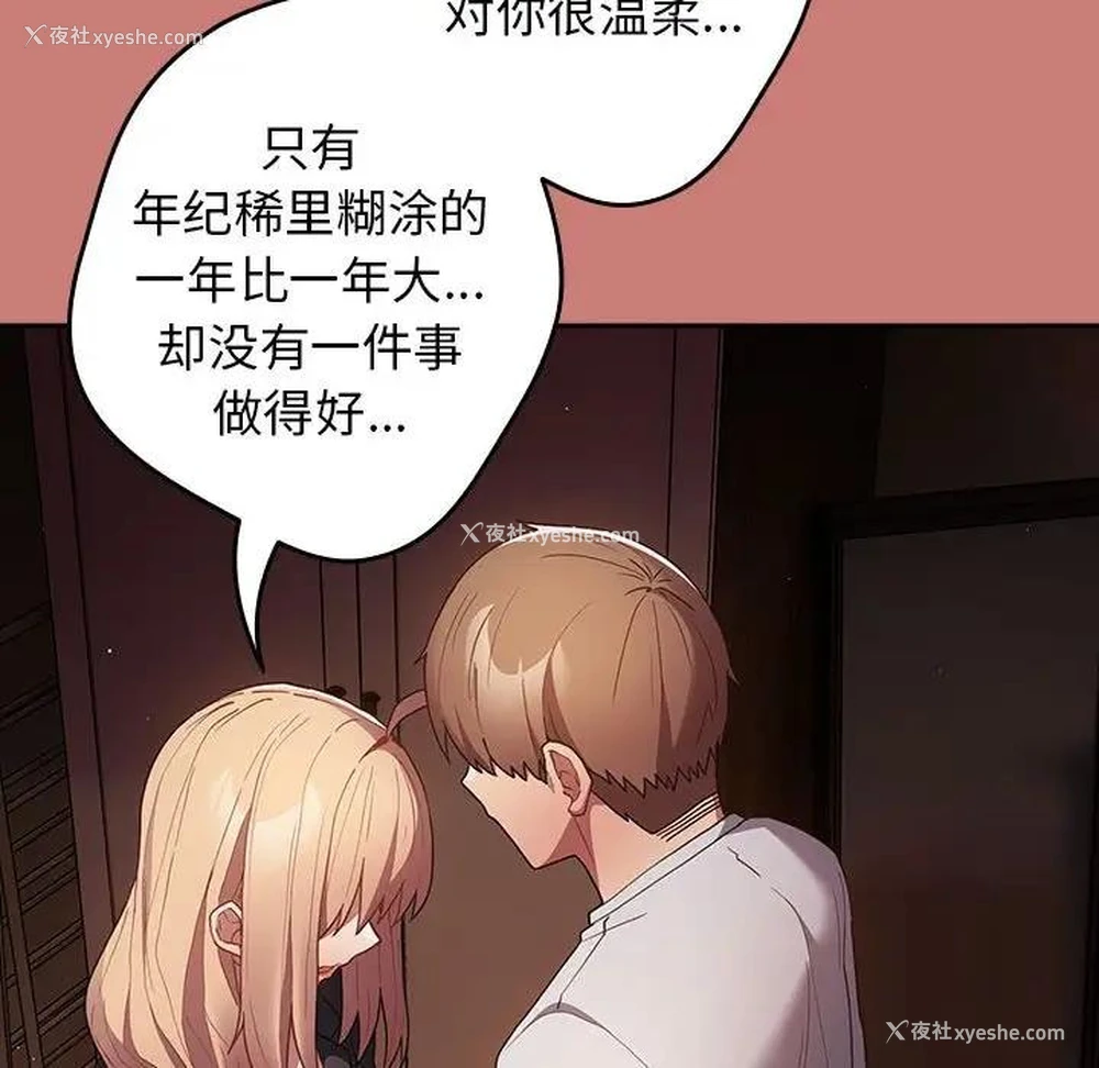 58P - 游戏不能这样玩