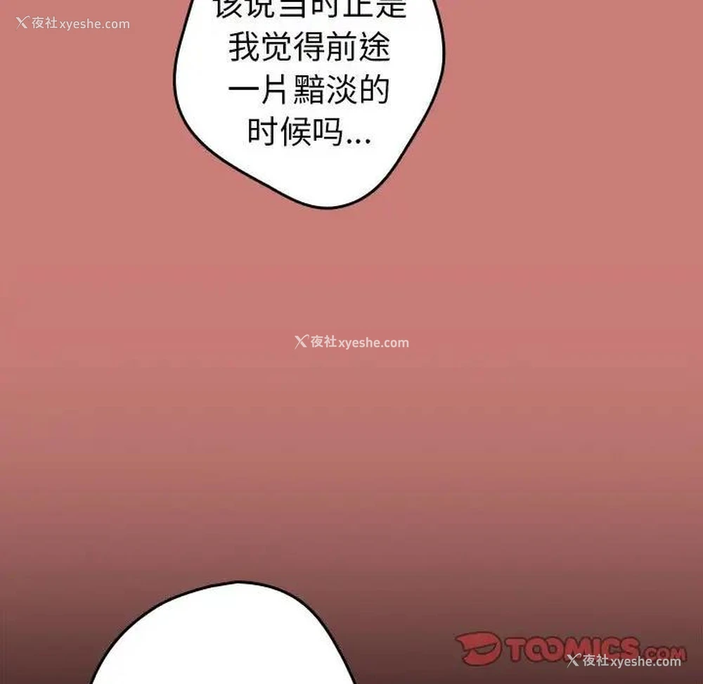 66P - 游戏不能这样玩