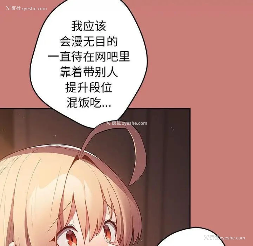 70P - 游戏不能这样玩