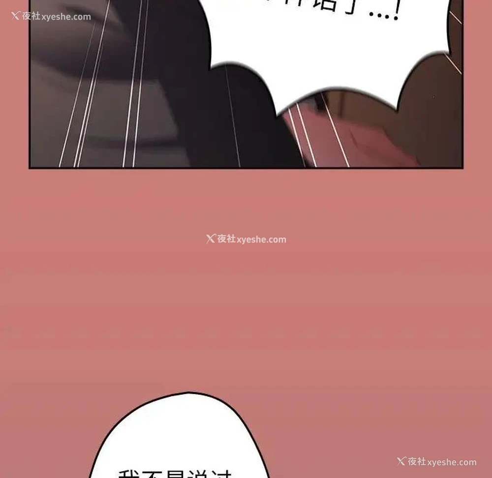 76P - 游戏不能这样玩