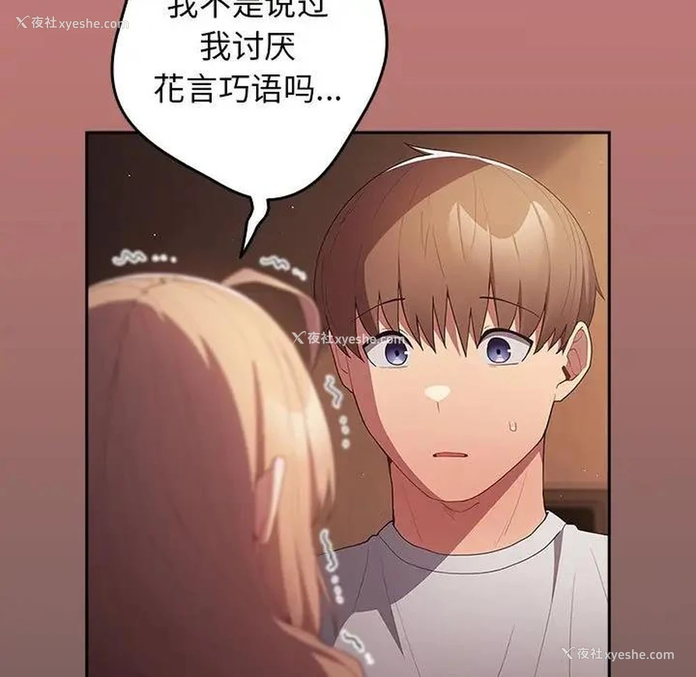 77P - 游戏不能这样玩