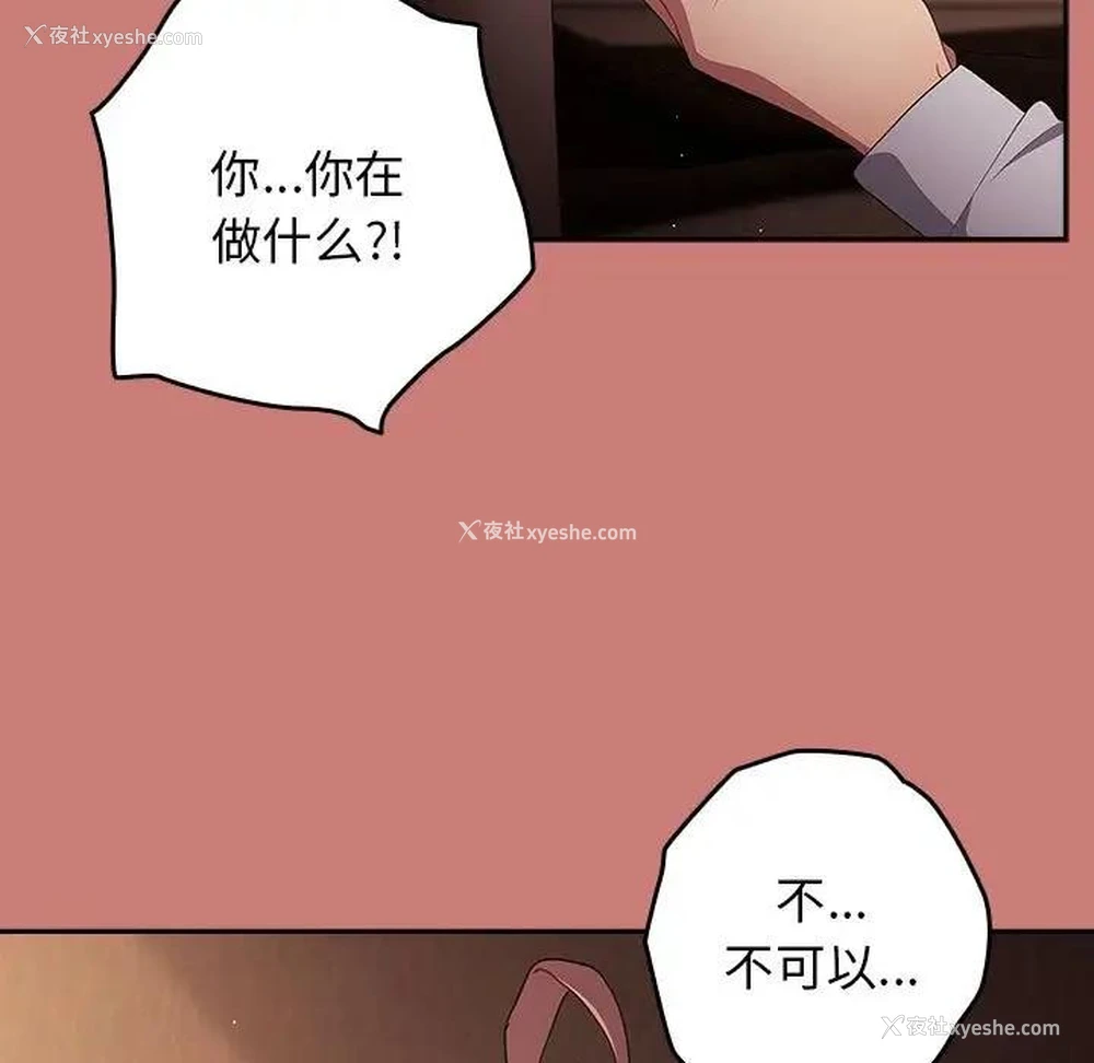 85P - 游戏不能这样玩