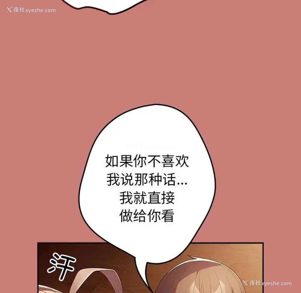 89P - 游戏不能这样玩